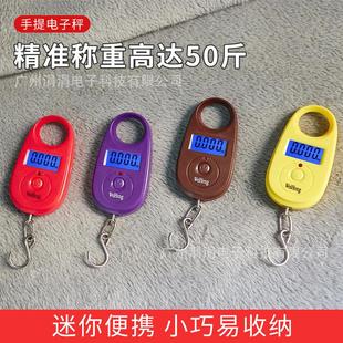 磅 适配外贸手提秤电子秤便携迷你小称家用钓鱼小物件称重公斤 市