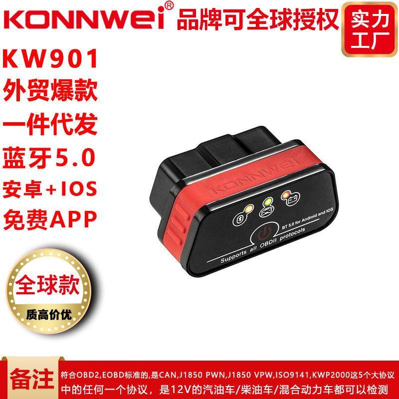 适配MINI OBD2 KW901蓝牙4.0 5.0双模支持安卓苹果手机 elm327 全,智能设备,其他智能设备,淘宝优惠券,粉丝福利购,淘宝优惠卷
