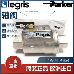 适配Legris 轴阀 4212