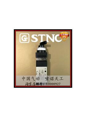适配机械阀G522LB 二位五通 手动旋钮换向阀 加
