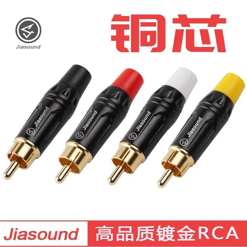 适配Jiasound镀金603GB RCA插头莲花头AV视频头同轴音频线音响线,影音电器,端子,淘宝优惠券,粉丝福利购,淘宝优惠卷
