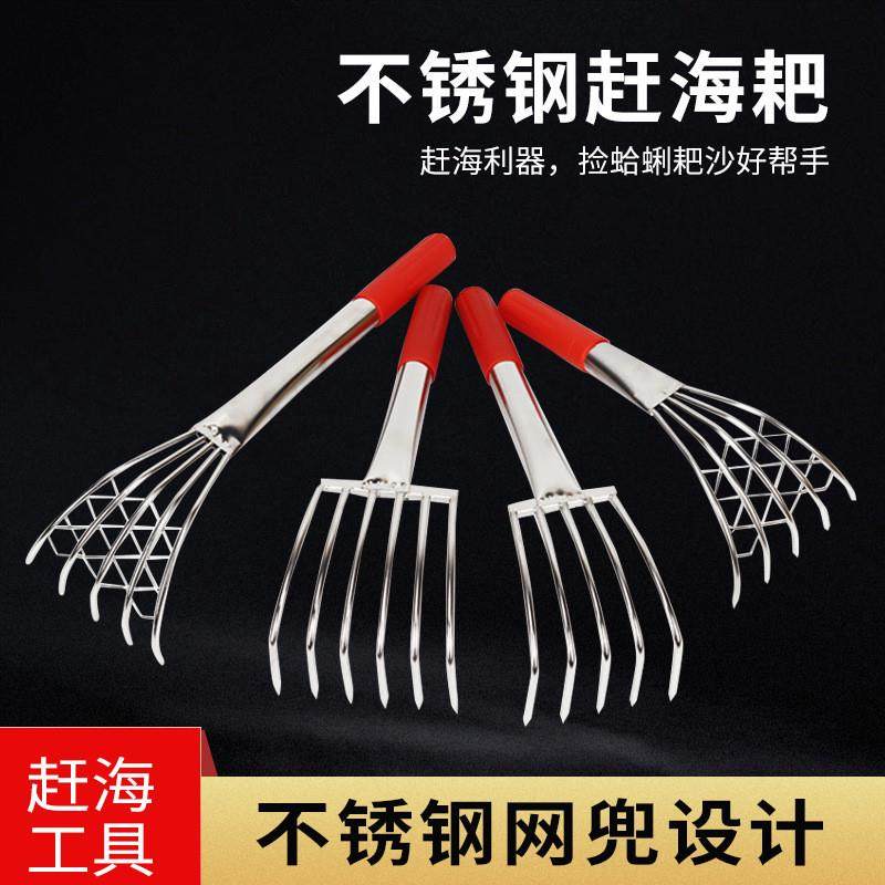 适配赶海神器海边沙滩耙子贝壳蛤蜊挖牡蛎螃蟹蛏子不锈钢水草耙子,农机/农具/农膜,耙子,淘宝优惠券,粉丝福利购,淘宝优惠卷