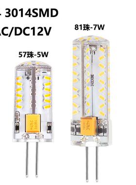 适配g4插针灯珠5W7W 3014SMD低压AC/DC12V顶部发光小玉米灯替换卤