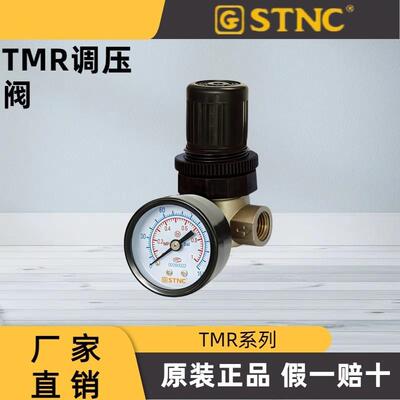 适配原装正品  TMR 调压阀 TMR2000-02 气源处理 现