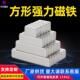 适配磁铁高强磁钕铁硼磁钢磁石强力磁条吸铁石长方形磁铁水球