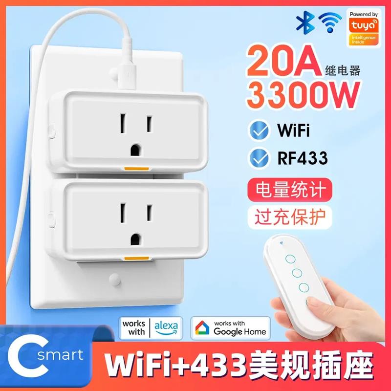 适配无线WIFI智能美规插座头US电量统计遥控涂鸦APP语音定时开关