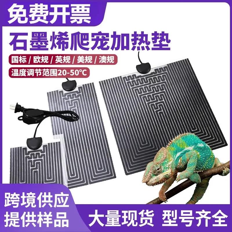 适配爬宠加热垫乌龟蜥蜴鱼缸角蛙宠物保温饲养箱控温加热守宫爬虫