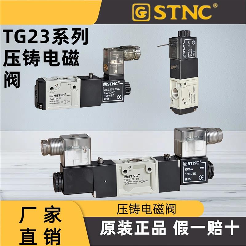 适配  TG系列压铸电磁阀 TG2311F-06 TG2321F TG2341