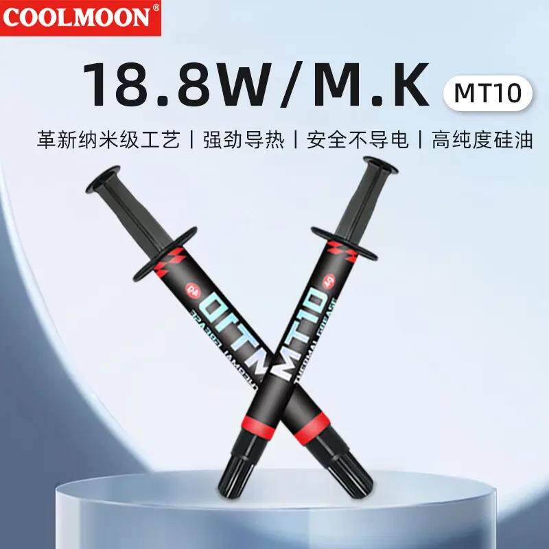 适配MT10针管散热硅脂一体式台式电脑cpu显卡18.8W高效硅油导