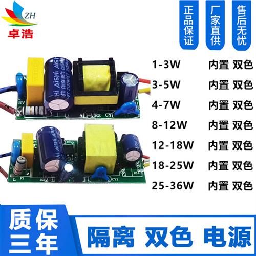 LED DRIVER隔离双色内置电源336W宽压智能调光驱动电源质保三年
