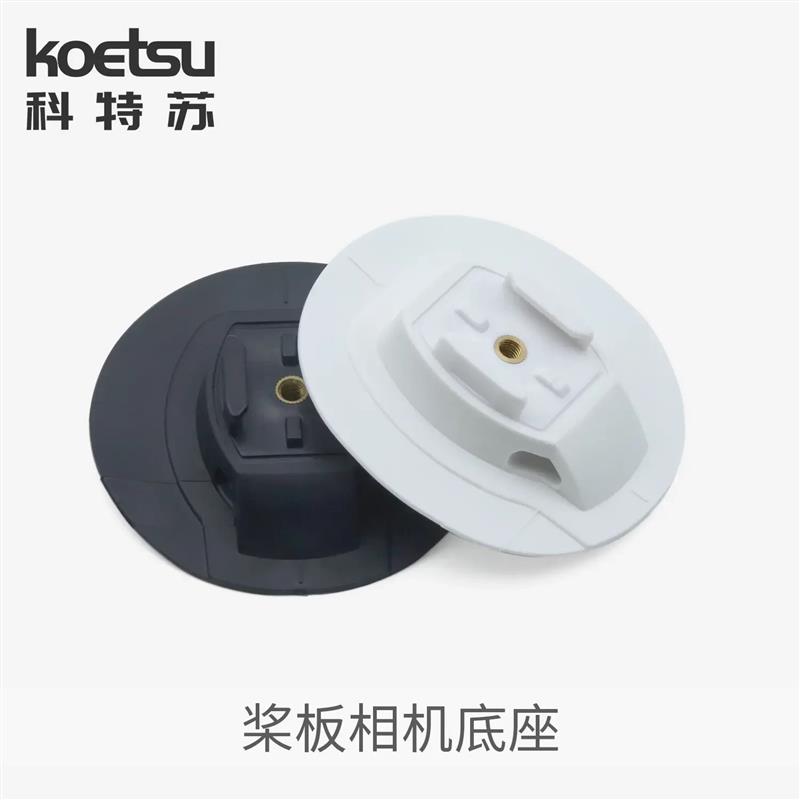 适配运动相机底座桨板支架冲浪板划水PVC底座固定支架户外记录仪P