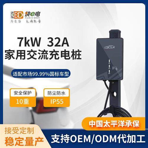 7kW新能源充电桩电动汽车家用交流桩220V32A国标通用扫码,搬运/仓储/物流设备,充电桩,淘宝优惠券,粉丝福利购,淘宝优惠卷