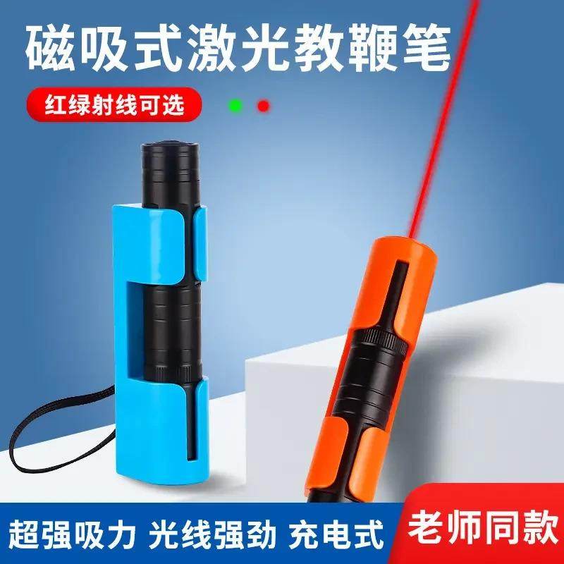 适配磁吸式激光教鞭笔教师红绿光分光器光的传播折射反射初中物理,文具电教/文化用品/商务用品,教学仪器/实验器材,淘宝优惠券,粉丝福利购,淘宝优惠卷