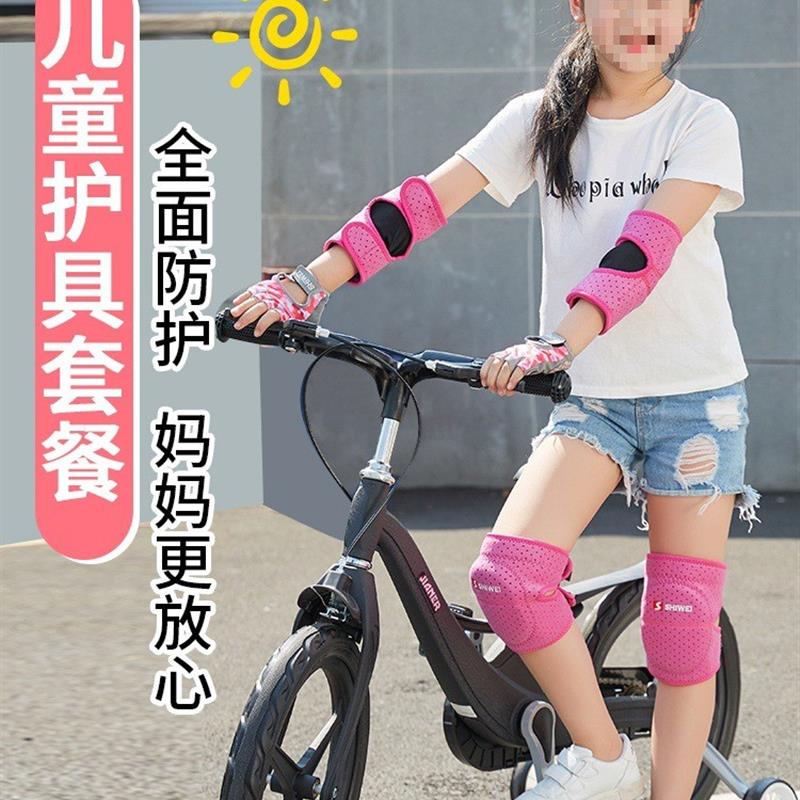适配儿童护膝运动防摔套装小孩手套护肘滑板车平衡车轮滑护具舞蹈