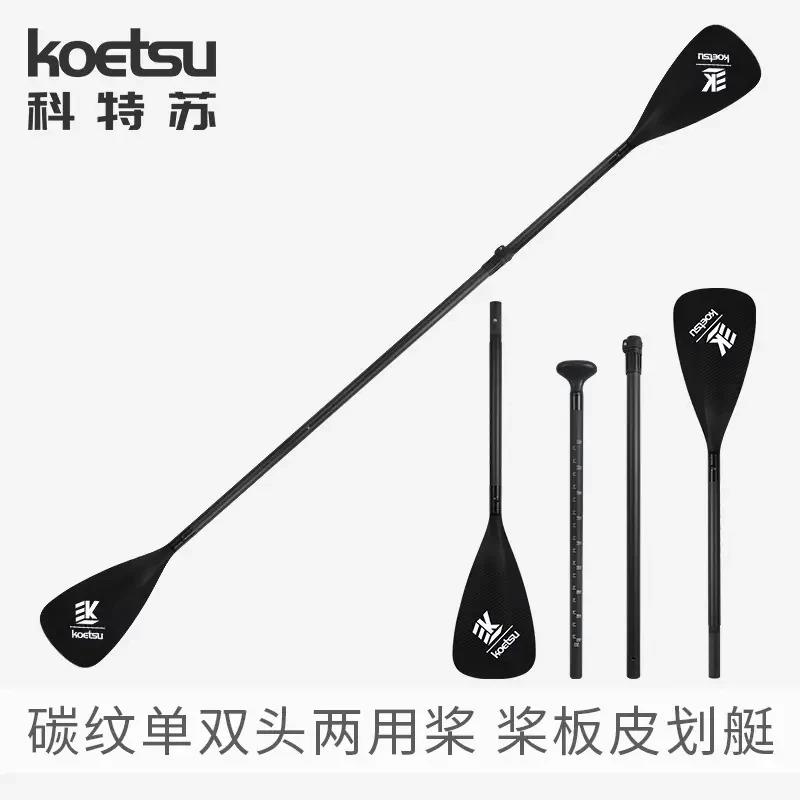适配碳纹半碳划桨充气划水板桨皮划艇组合单双头两用