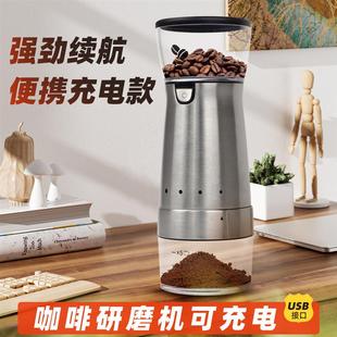 USB充电不锈钢电动小型咖啡机多档调节家用办公室咖啡 适配便携式