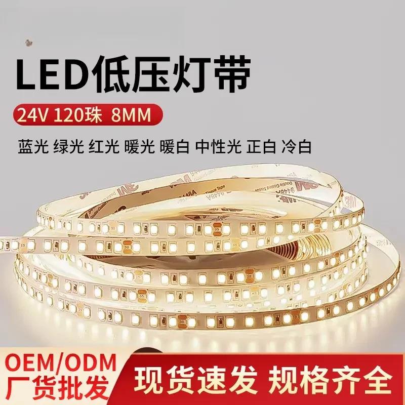 适配led灯条24V低压灯带三色变光户外防水柔性氛围12v流水灯带线
