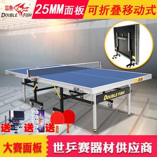 适配233乒乓球桌室内家用标准133乒乓球台折叠移动乒乓桌乒乓