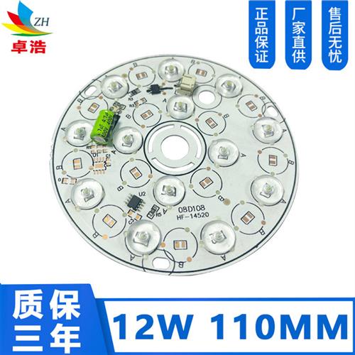220V高压12W免驱灯板2835透镜光源板 免驱动led灯板110MM中孔11MM