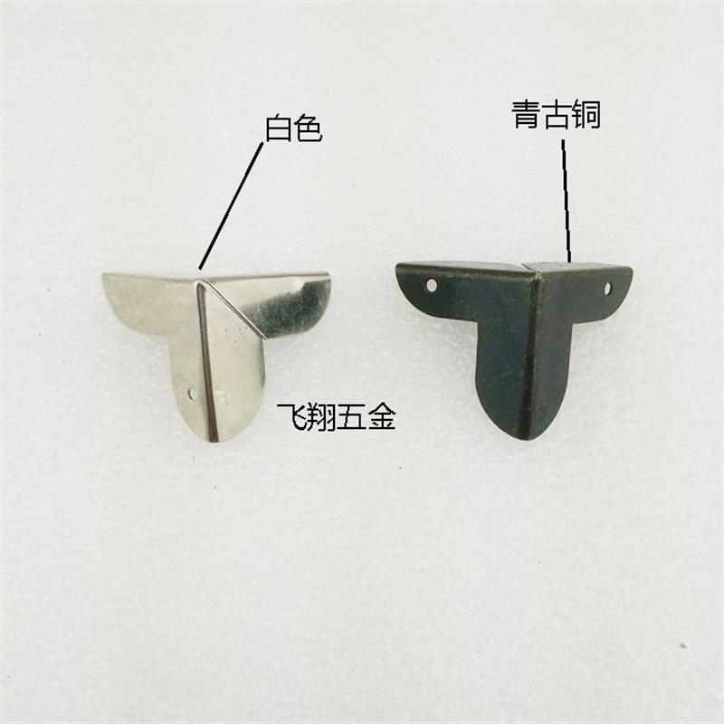 适配木箱仿古小包角 酒盒包角 护角 箱子四边角 铁皮包角 22*23多