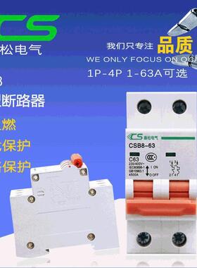 适配MCB3P断路器DZ47小型断路器空气开关 C曲线开关 NB1 CH1CH2 I