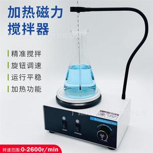 适配实验室加热磁力搅拌器可控温控速小型搅拌机试剂分散混匀搅拌