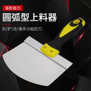 适配圆弧抹灰刀油漆工上料神器不锈钢铲刀刮腻子油灰刀清洁抹灰小