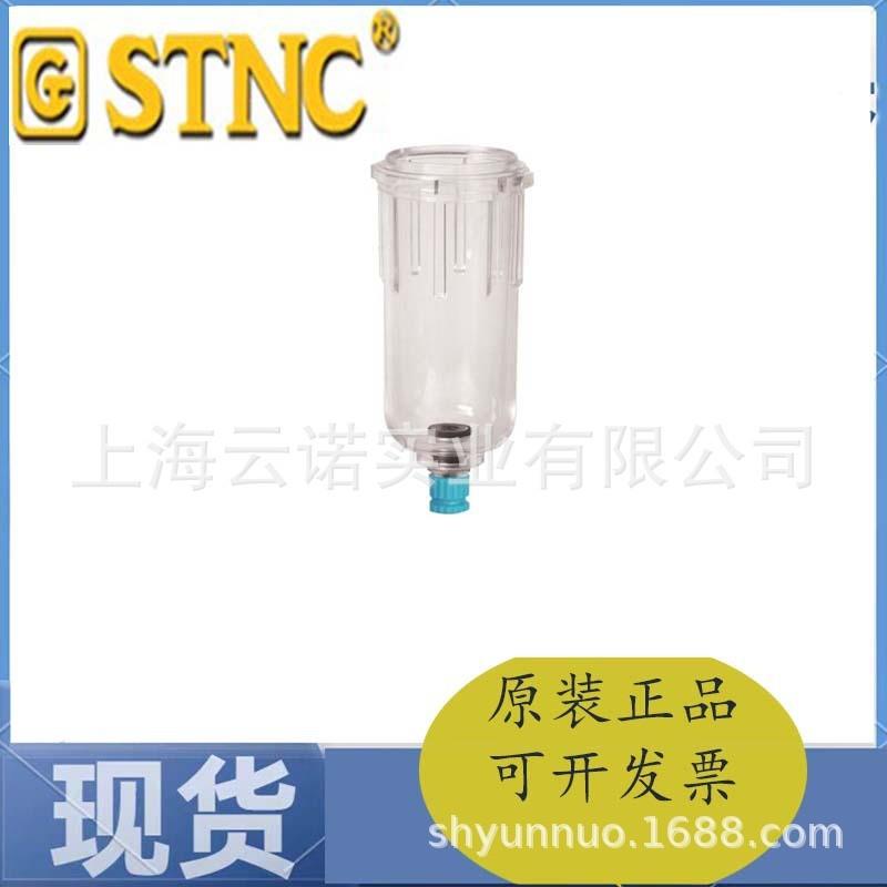 适配STNC 索诺天工 过滤水杯/油杯 GF3000-WC  GL3000-OC