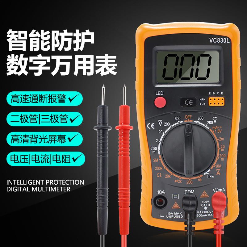 适配多功能万用表数字万能表830L带灯LED显示屏交流电流测试表学