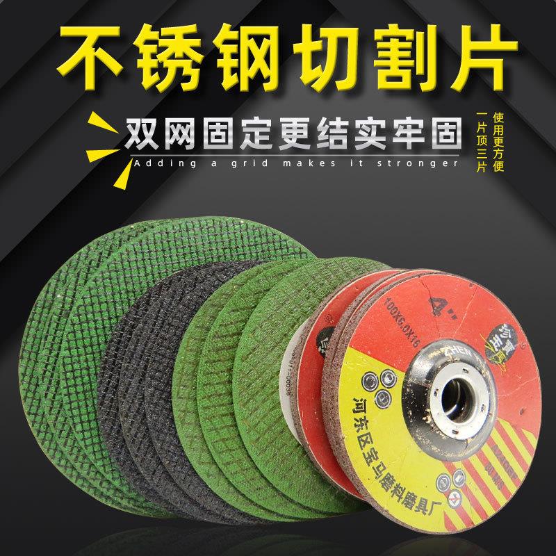 适配砂轮片角磨机切割金属锯片不锈钢树脂手砂轮片打磨片超薄磨光
