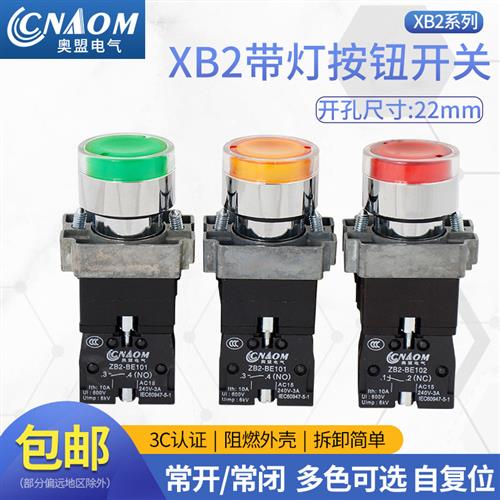 自复位XB2-BW3361C绿色BW33B1C BW33M1C 红色带灯按钮开关24V220