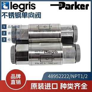 Legris 4895 适配原装 不锈钢单向阀 NPT1 48952222