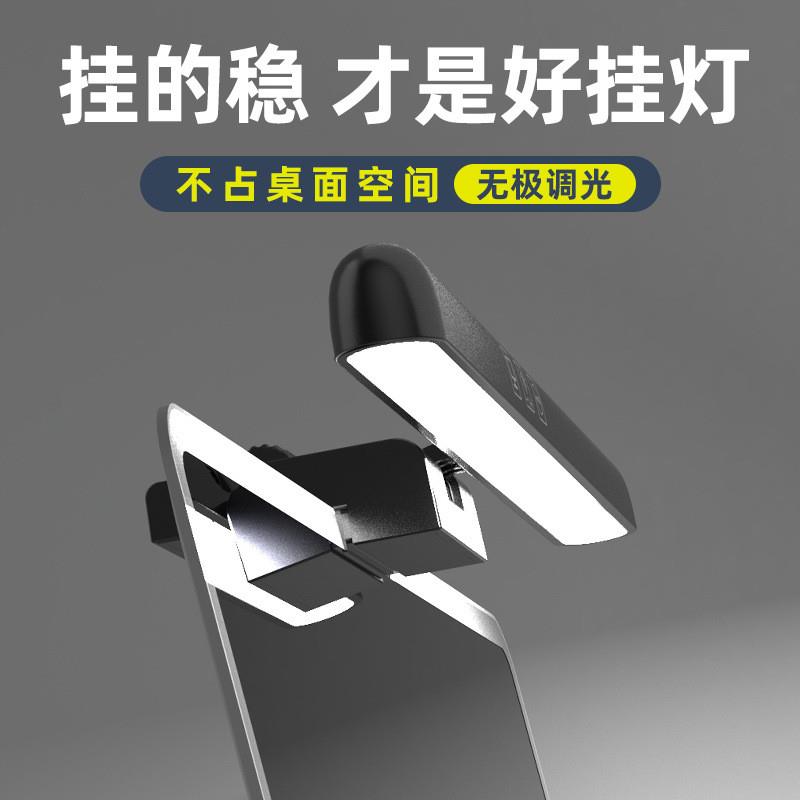 适配显示器长条挂灯屏幕三色温调光护眼灯学生宿舍台灯led小夜灯