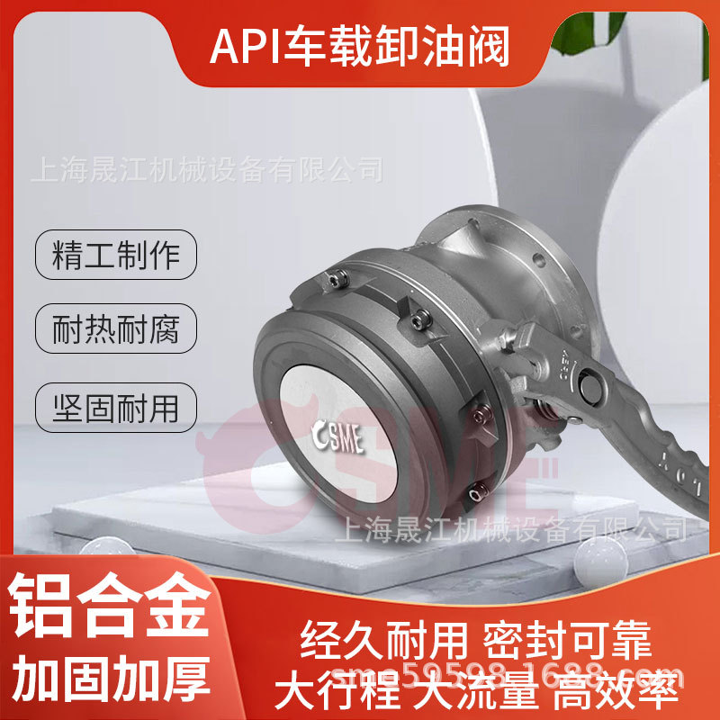 油罐车下装口配件卸油公头api铝合金阳端快速接头槽车api阀