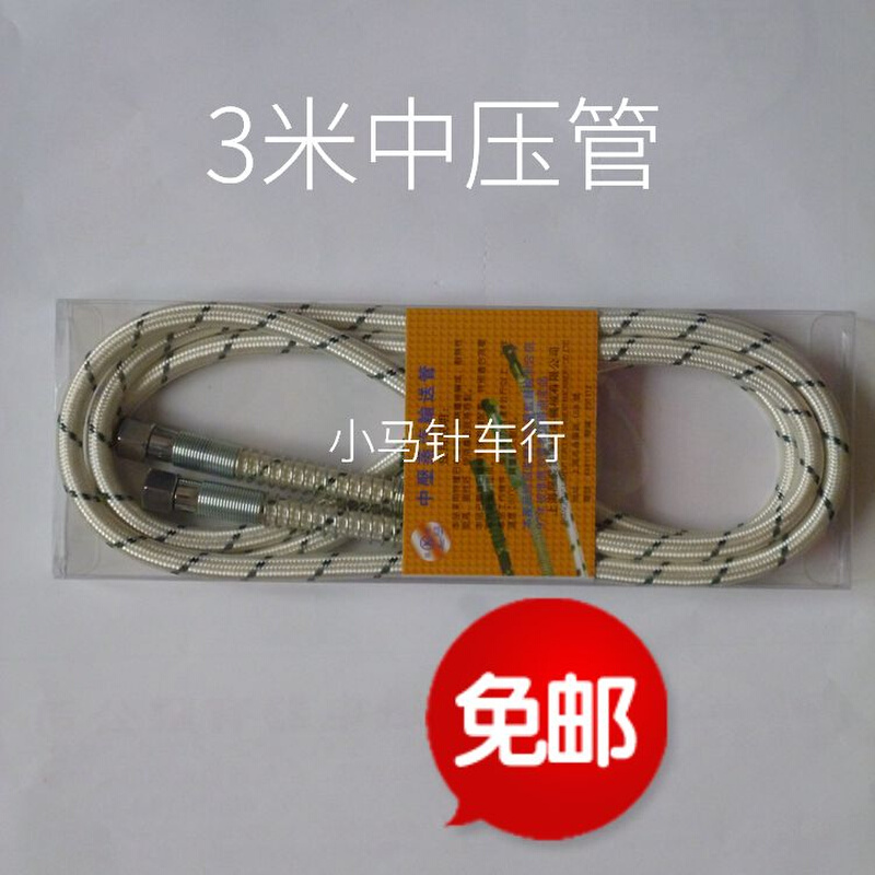 蒸汽烫斗中压管 3米 蒸汽管