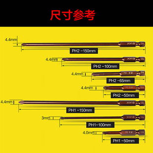 老A进口材质S2合金钢十字电动批头 批咀批嘴高硬度气动螺丝刀起子