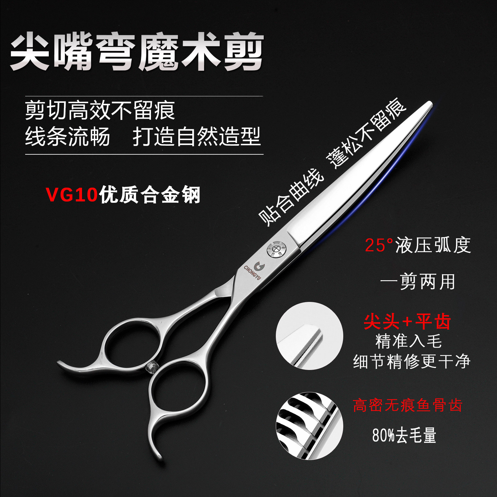 宠御尖嘴弯魔术剪直弯魔术专业宠物美容剪刀美容师店用自然剪精修