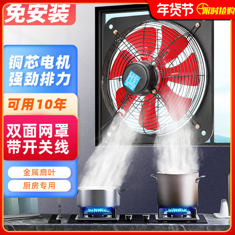 排气扇厨房家用12寸排风扇抽油烟窗式强力抽风机工业换气扇租房