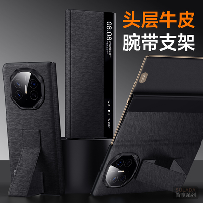 华为matext牛皮商务手机壳