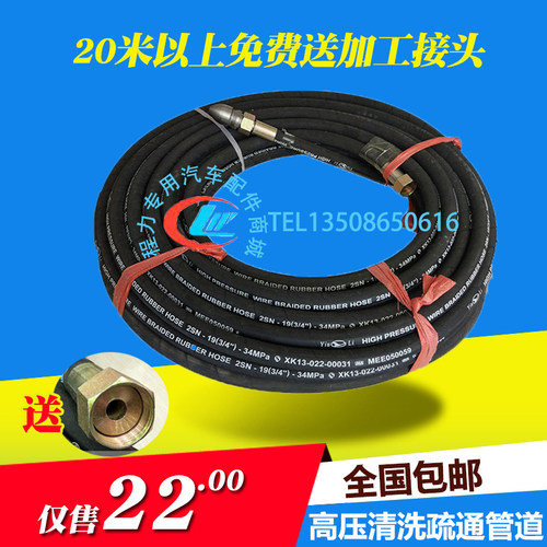 市政工程压清洗疏通车管道清洗机橡胶管钢丝编织耐压出水管子