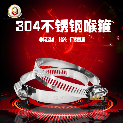 304不锈钢喉箍304卡箍抱箍不锈钢喉箍美式卡箍管夹卡扣管束抱箍
