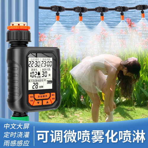 自动定时微喷可调浇花神器阳台大屏雾化喷水喷头喷淋灌溉系统降温