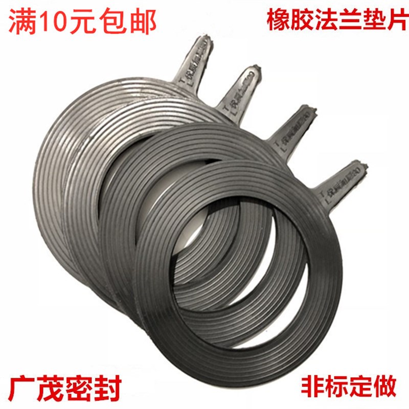 橡胶密封垫圈 法兰橡胶垫片 阀门平垫 优质加厚DN25 40 50 80 100