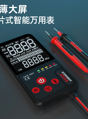 ADMS9CL新款智能超薄多功能万用表高精度小型便携全自动防烧数显