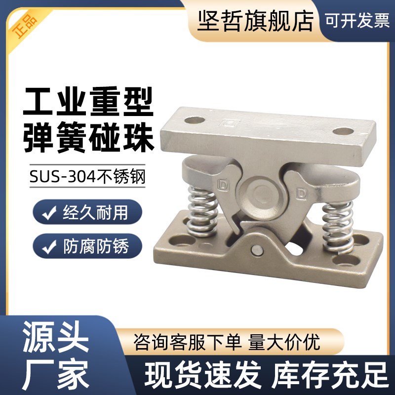 304不锈钢HGT10-65重型门碰强力门碰大力碰珠门DK101弹簧碰锁碰珠