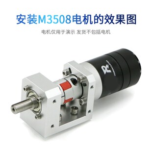 M3508马达支座多功能电机支架双轴承输出轮组模块高精度铝合金