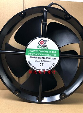 全新正品 RENGANG RG22060B220H 220V 0.45A 22CM 22060 散热风扇