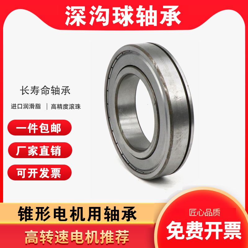 ZD/ZDY南京锥形转子电机配件电动葫芦电机端盖轴承6213 6218轴承