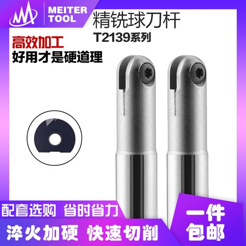T2139球型精铣刀杆 瓦尔特球头半圆刀杆T2139 R4/R5/R6/R8/R10R15