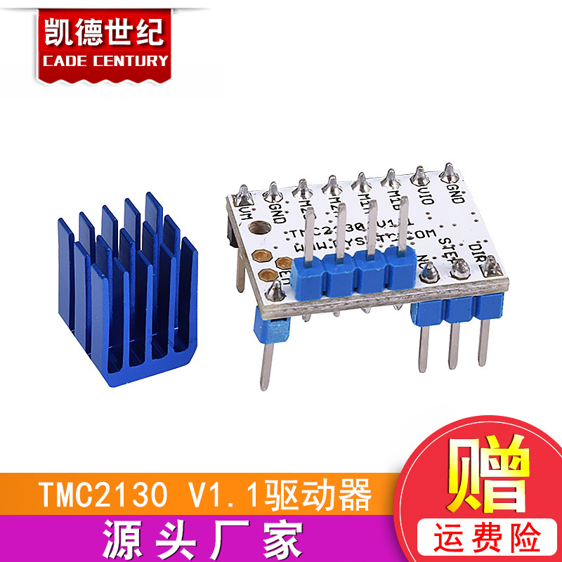 3D打印机主板配件 TMC2130 V1.1步进电机驱动器 SPI功能 静音新款